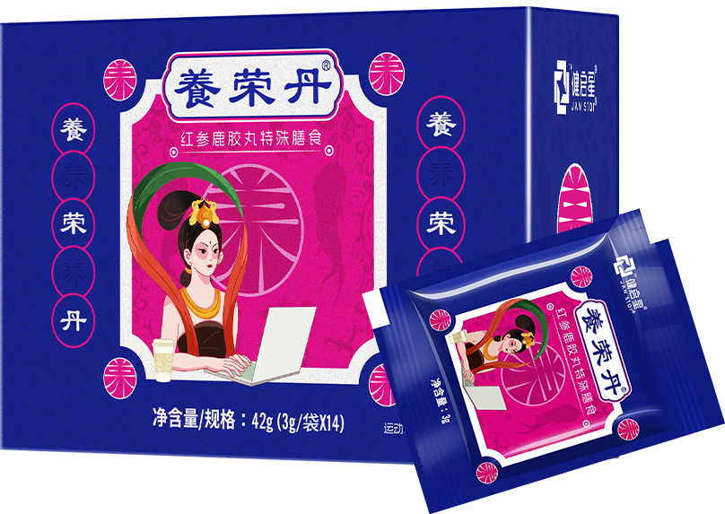健效达养荣丹