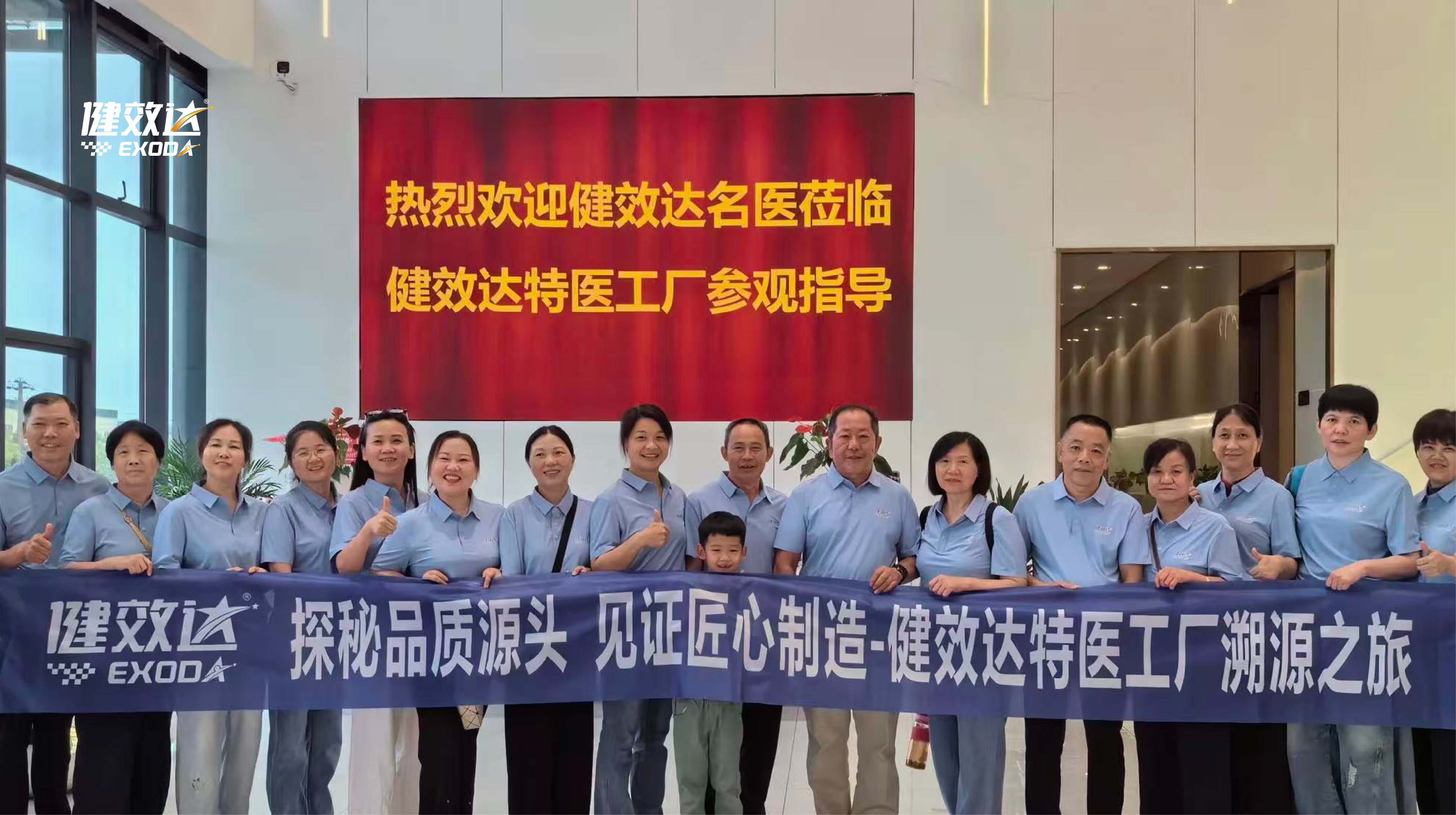 健效达世界级特医工厂溯源之旅的背后是品牌品质的依托