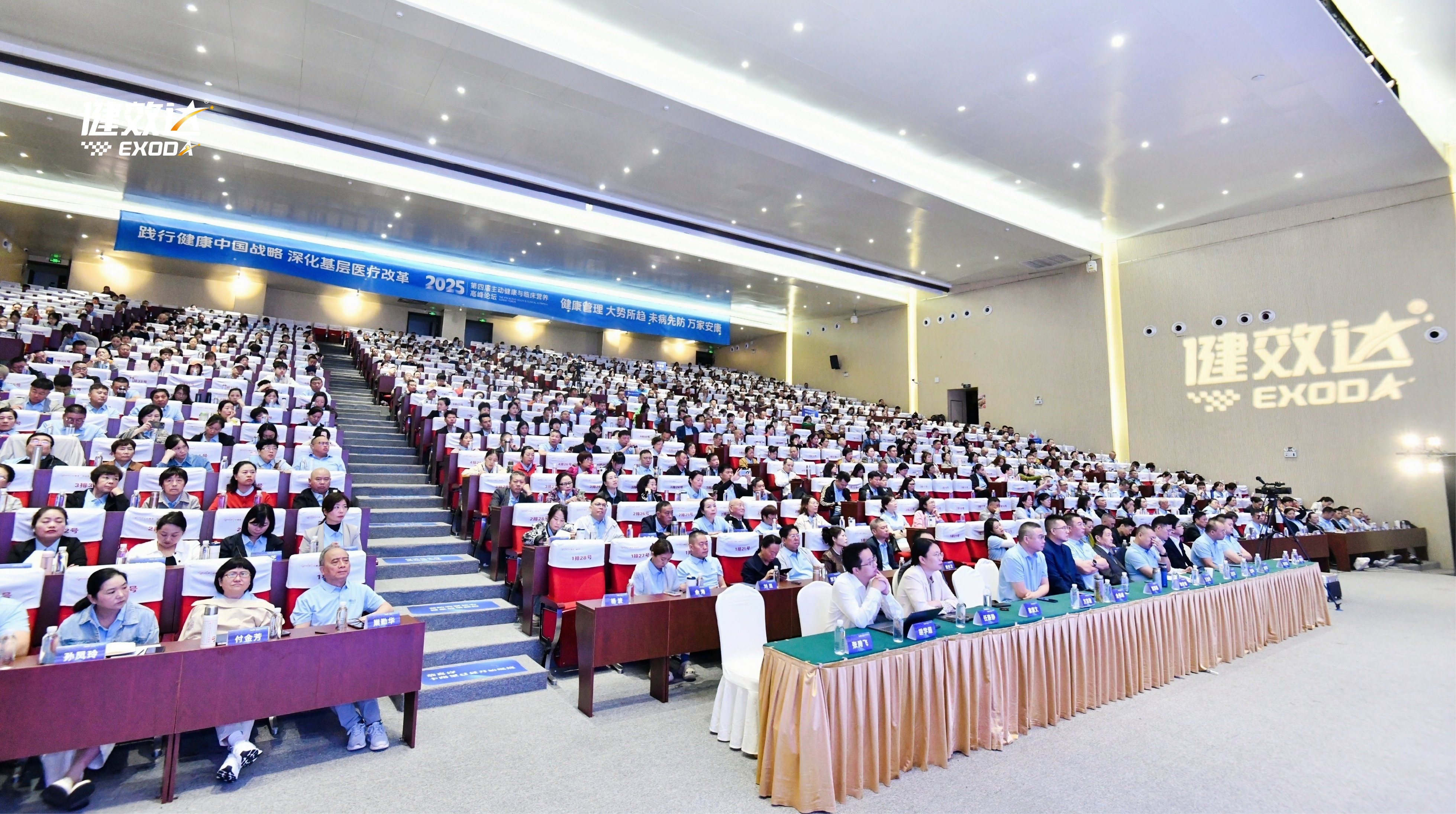 同心·聚势·共进阶 | 2025健效达二季度全员营销会议圆满落幕！