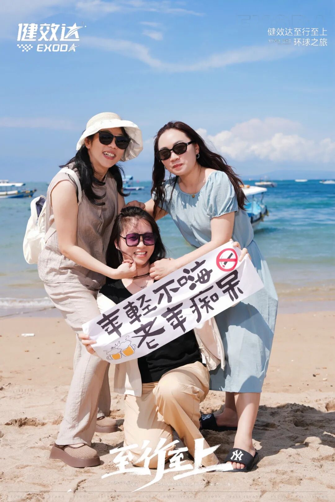 健效达“至行至上”巴厘岛环球之旅圆满落幕(图27)