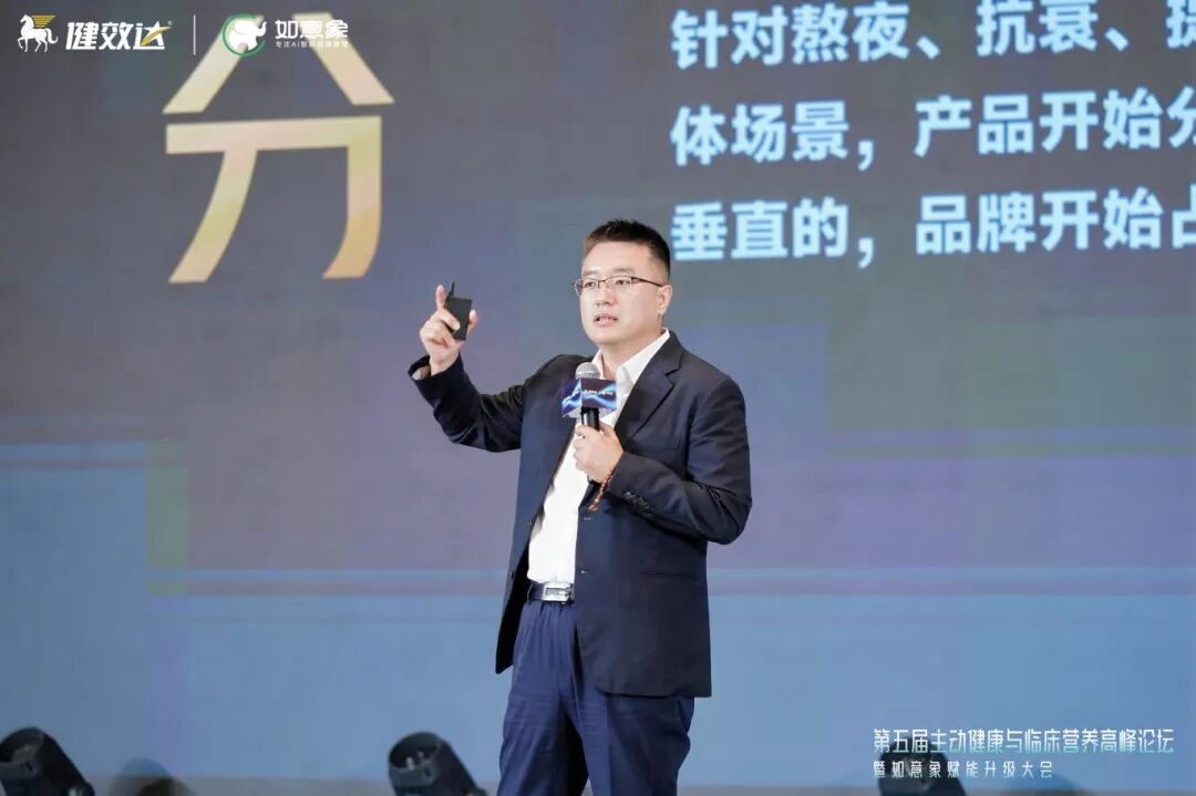 如意象2.0全面赋能升级 重构基层健康管理生态 引领主动健康产业新标准(图5)