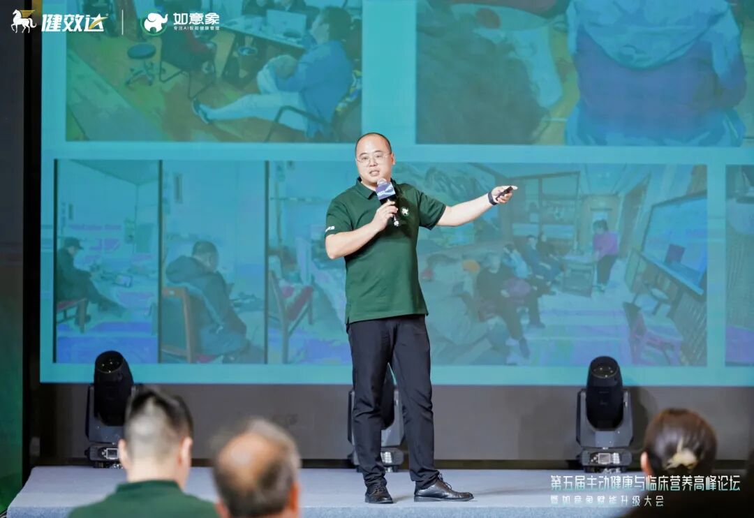 如意象2.0全面赋能升级 重构基层健康管理生态 引领主动健康产业新标准(图4)
