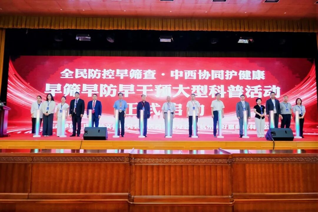 践行健康优先战略 共筑健康中国未来——第五届大健康产业发展大会在京隆重开幕(图7)